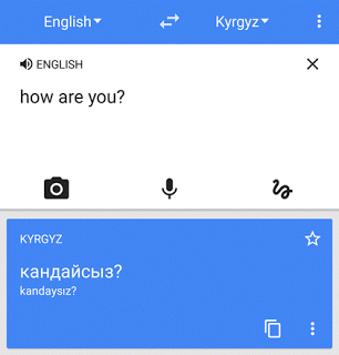 Google Translate animation